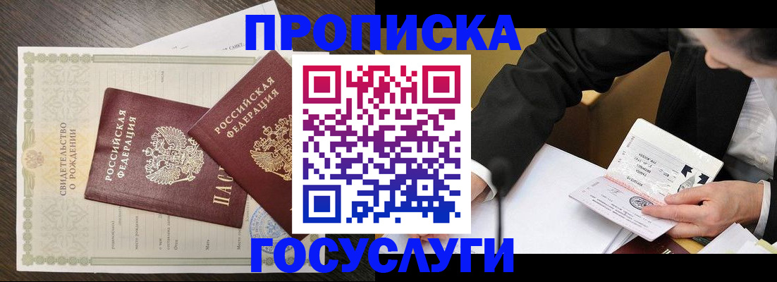 временная регистрация недорого в Вязниках